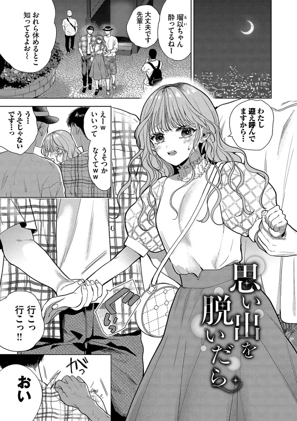 男に犯されたがりのドMロリカワ美少女がSNSで出会ったイケメン男性をすぐにホテルに誘って好き勝手に犯してもらう性癖マッチングセックス138