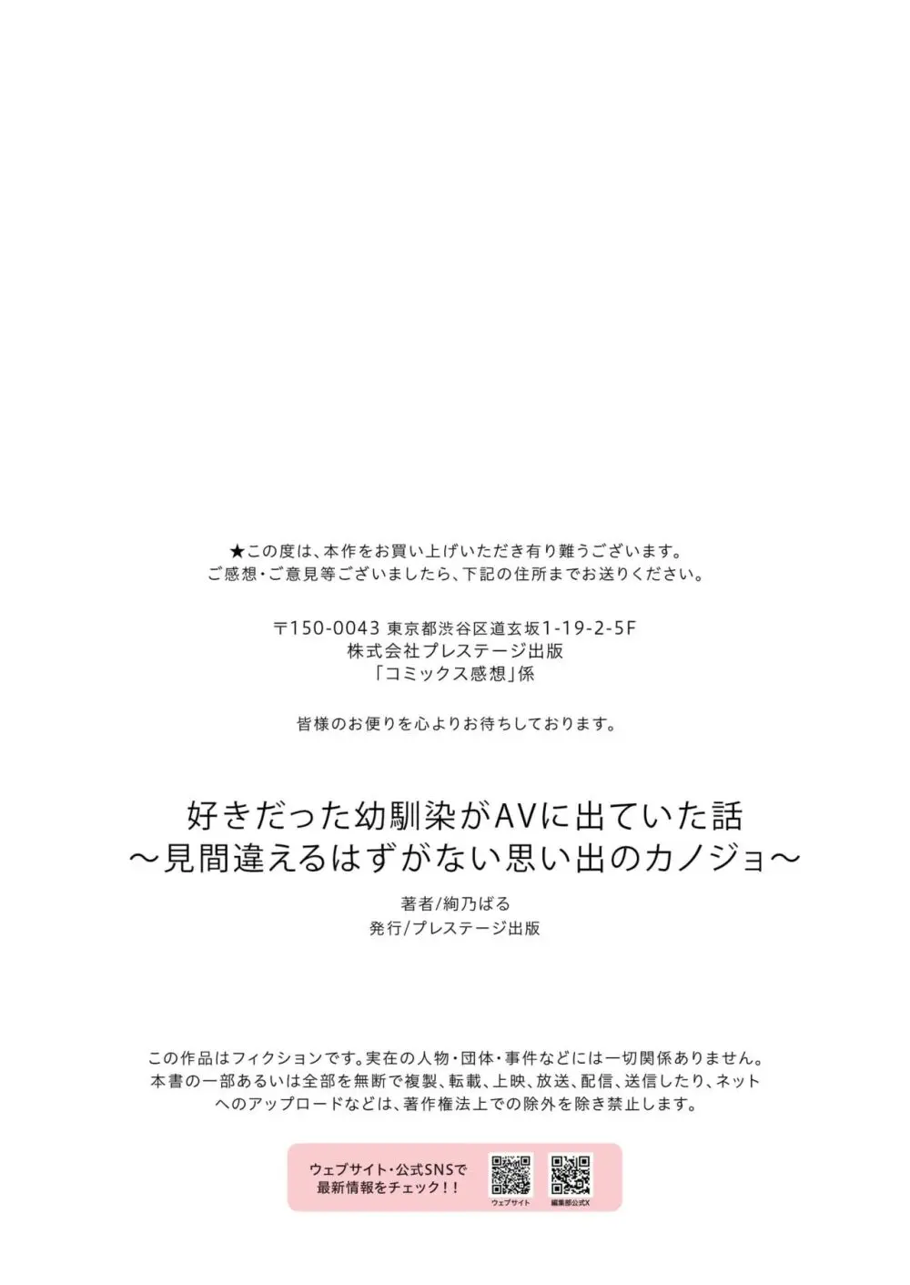 密かによせていた想いを伝える勇気が出せないまま離れ離れになった幼馴染の美女がAVに出ているのを見て絶望しちゃう冴えない男性29