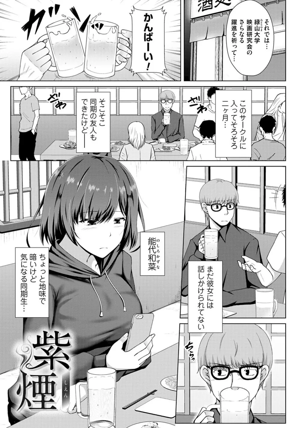 パパ活していると噂のクール系女子校生が告白してきたお金持ち男子生徒を家の押し入れに入れて父親と近親相姦セックスしているところを見せつけちゃう101