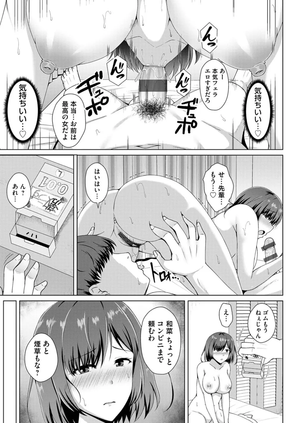 パパ活していると噂のクール系女子校生が告白してきたお金持ち男子生徒を家の押し入れに入れて父親と近親相姦セックスしているところを見せつけちゃう115