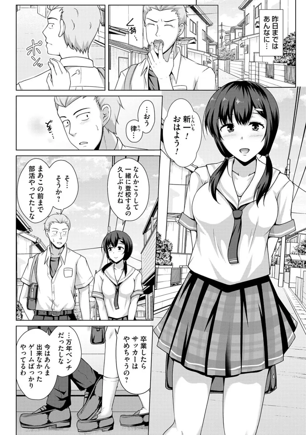 パパ活していると噂のクール系女子校生が告白してきたお金持ち男子生徒を家の押し入れに入れて父親と近親相姦セックスしているところを見せつけちゃう126