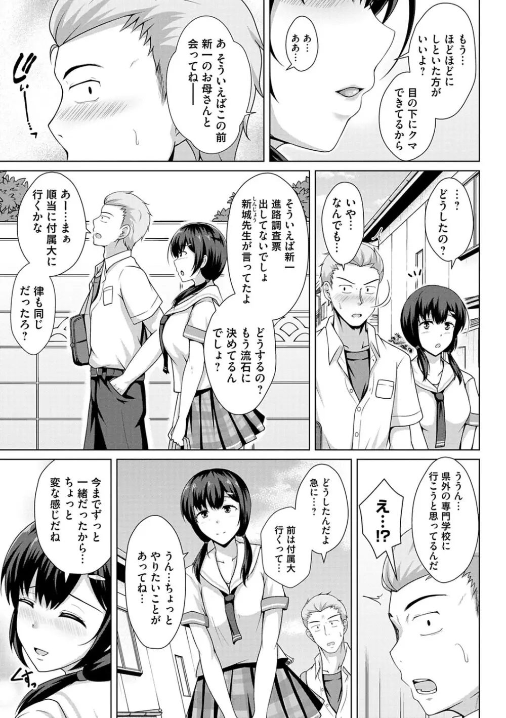 パパ活していると噂のクール系女子校生が告白してきたお金持ち男子生徒を家の押し入れに入れて父親と近親相姦セックスしているところを見せつけちゃう127