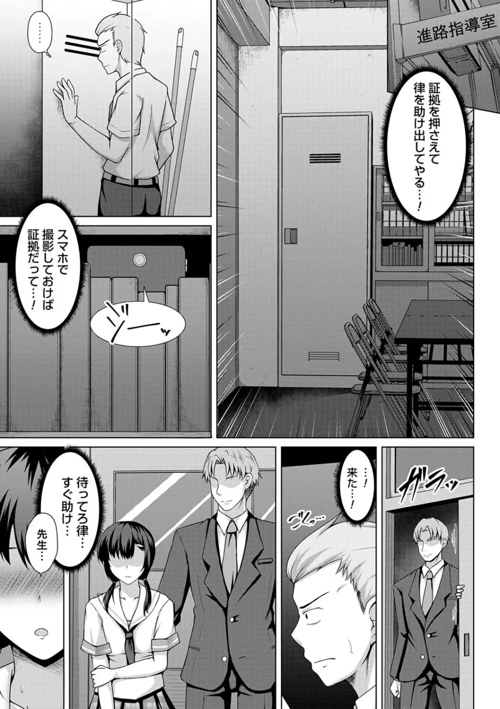 パパ活していると噂のクール系女子校生が告白してきたお金持ち男子生徒を家の押し入れに入れて父親と近親相姦セックスしているところを見せつけちゃう133