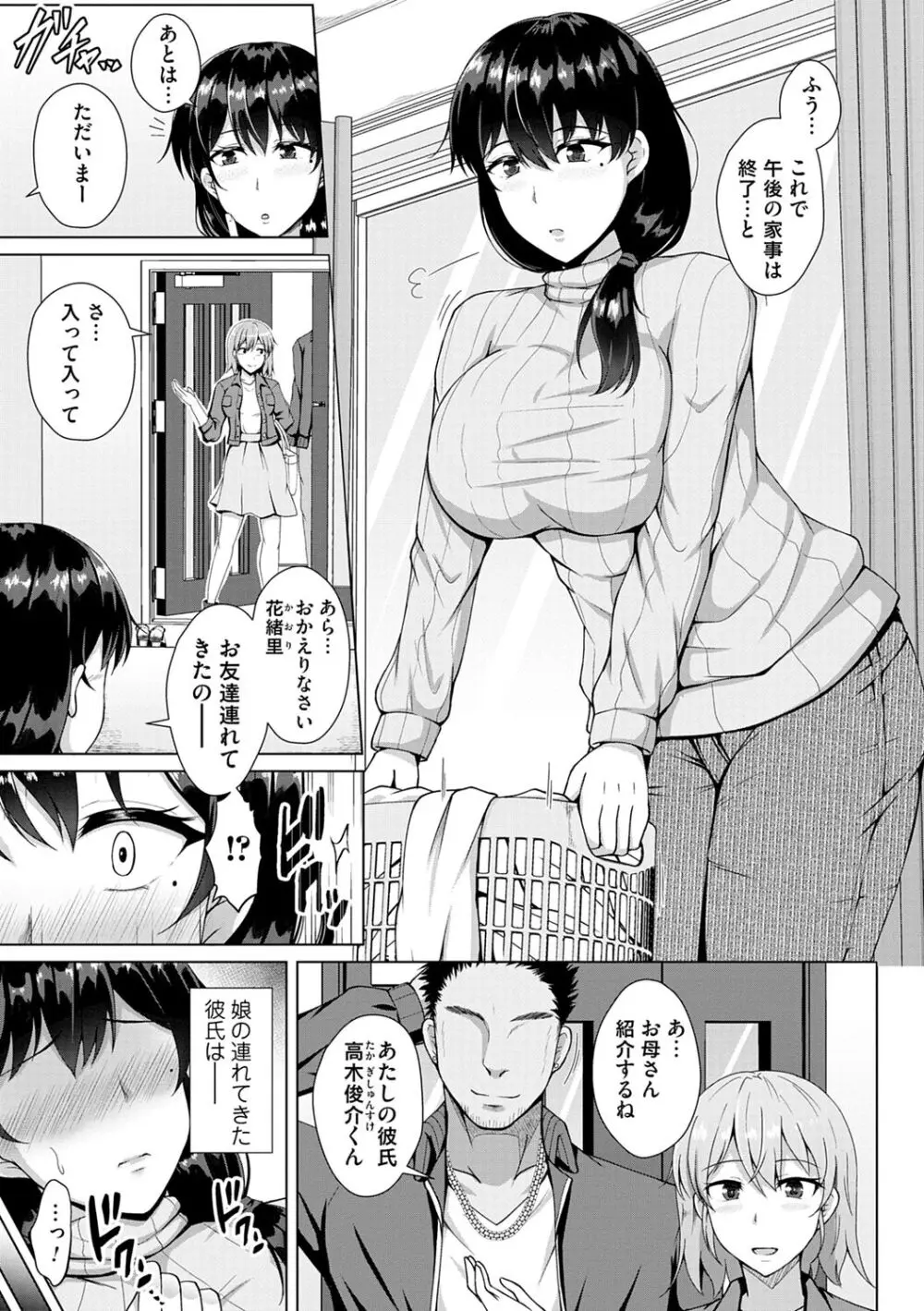 パパ活していると噂のクール系女子校生が告白してきたお金持ち男子生徒を家の押し入れに入れて父親と近親相姦セックスしているところを見せつけちゃう145