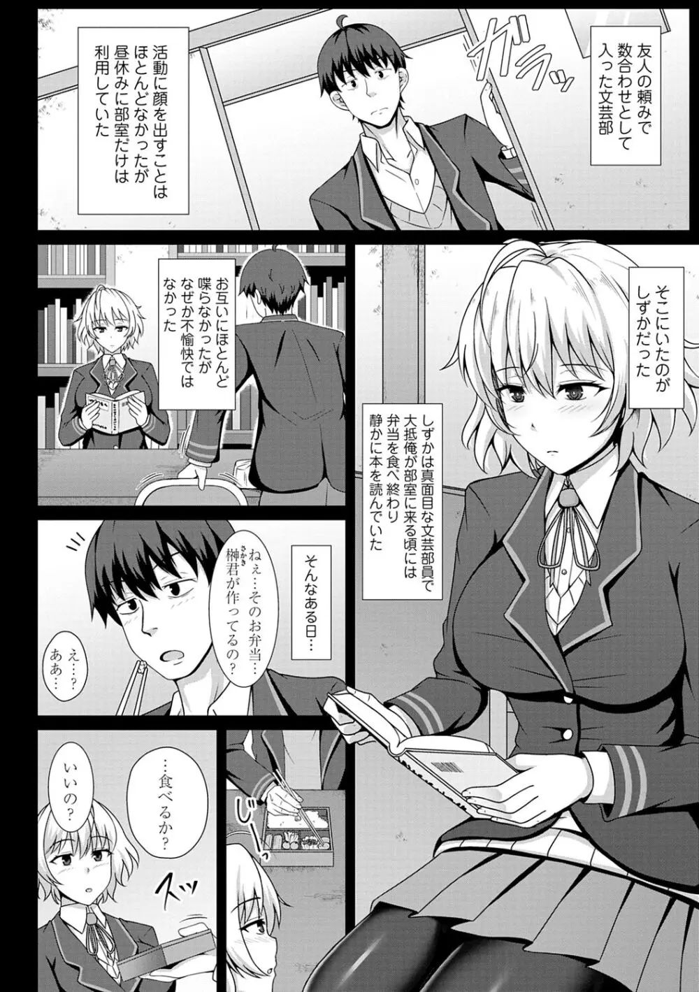 パパ活していると噂のクール系女子校生が告白してきたお金持ち男子生徒を家の押し入れに入れて父親と近親相姦セックスしているところを見せつけちゃう192