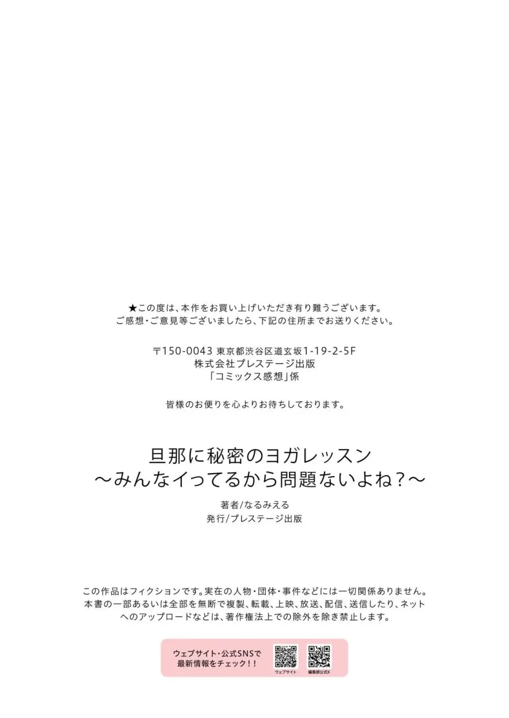 知り合いからカラダの調子や肌ツヤに良いとヨガ教室を進められた美人妻が爽やかイケメンインストラクターに誘われて友達と一緒に何度もイカされちゃう寝取られ浮気エッチ27