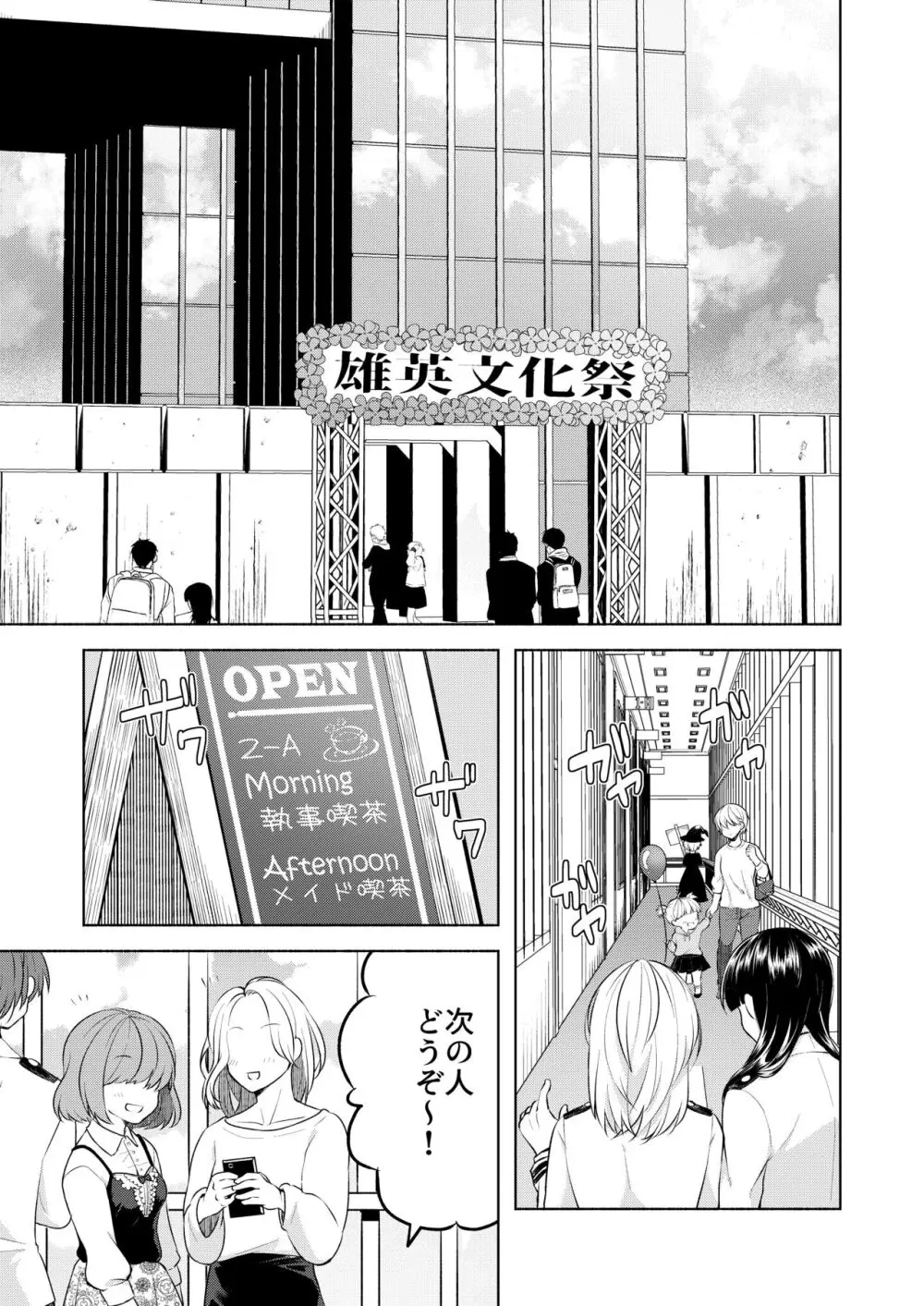 【BL漫画 僕のヒーローアカデミア】轟焦凍が女装している姿をみんなに見られて嫉妬した爆豪勝己がメイド服姿のまま襲っちゃうドキドキボーイズラブエッチ3