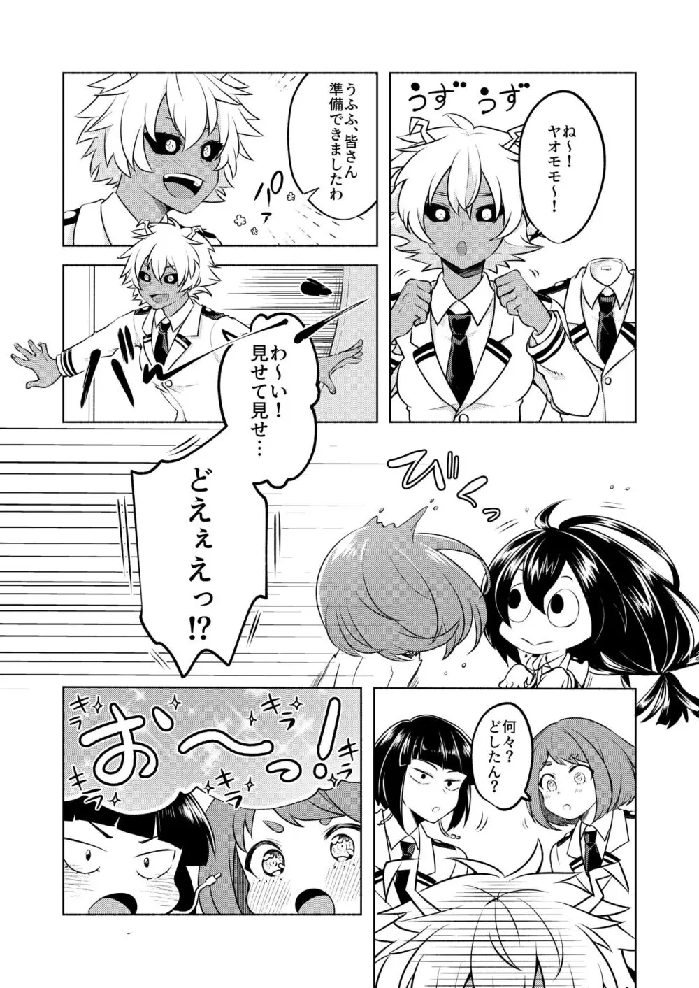 【BL漫画 僕のヒーローアカデミア】轟焦凍が女装している姿をみんなに見られて嫉妬した爆豪勝己がメイド服姿のまま襲っちゃうドキドキボーイズラブエッチ13