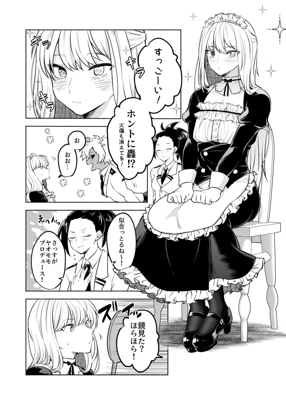 【BL漫画 僕のヒーローアカデミア】轟焦凍が女装している姿をみんなに見られて嫉妬した爆豪勝己がメイド服姿のまま襲っちゃうドキドキボーイズラブエッチ14