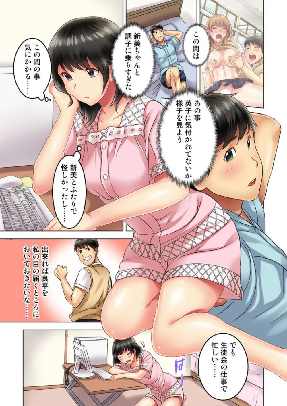 掃除当番の可愛くて巨乳の制服女子校生が雑巾がけをしていたらパンツが丸見えな姿を見て興奮したクラスメイトに挿入されてイカされちゃうハプニングエッチ30