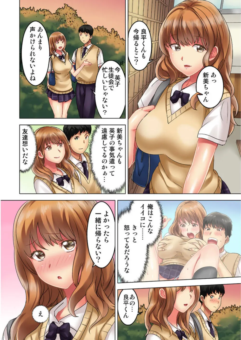 掃除当番の可愛くて巨乳の制服女子校生が雑巾がけをしていたらパンツが丸見えな姿を見て興奮したクラスメイトに挿入されてイカされちゃうハプニングエッチ53