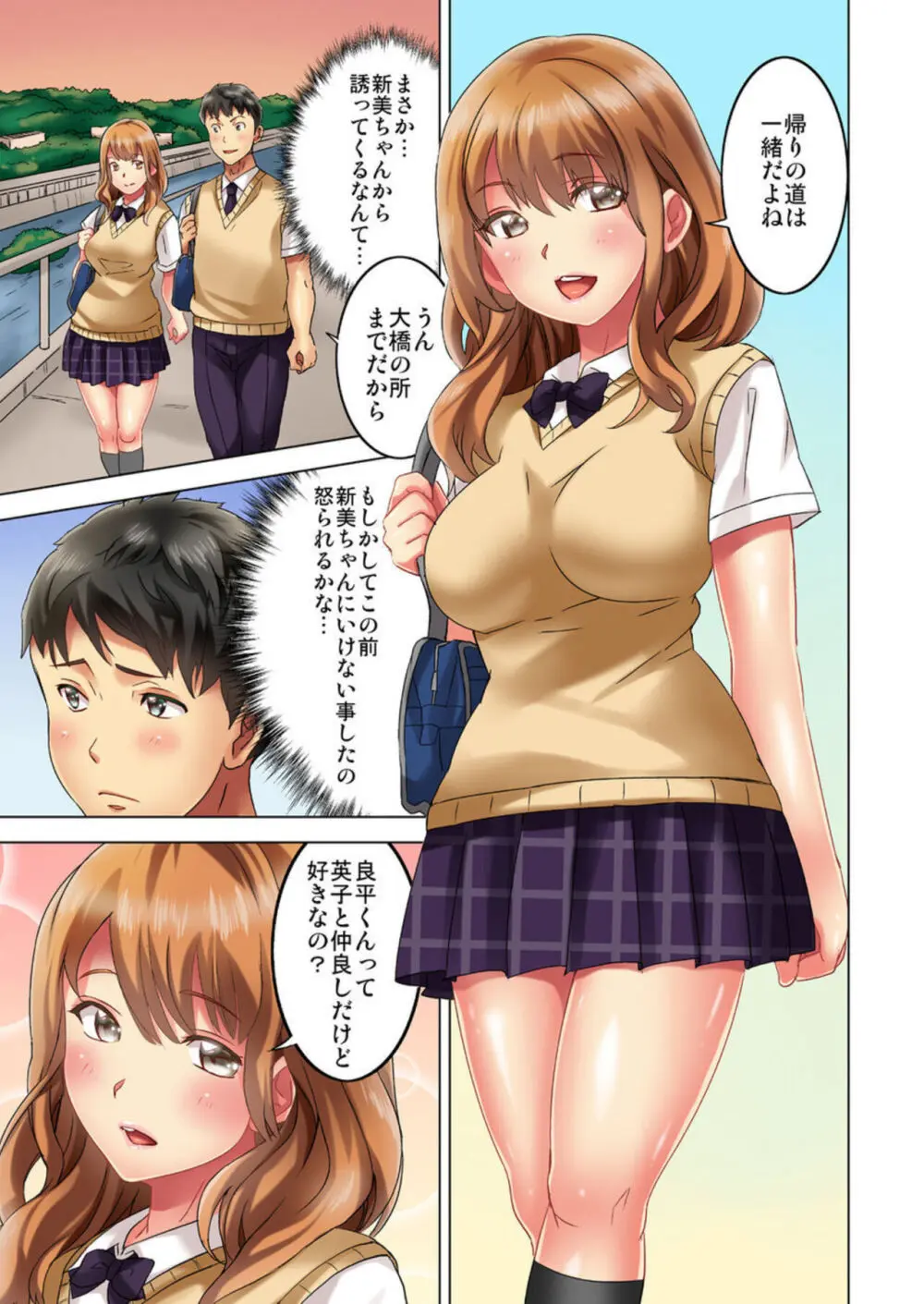 掃除当番の可愛くて巨乳の制服女子校生が雑巾がけをしていたらパンツが丸見えな姿を見て興奮したクラスメイトに挿入されてイカされちゃうハプニングエッチ57