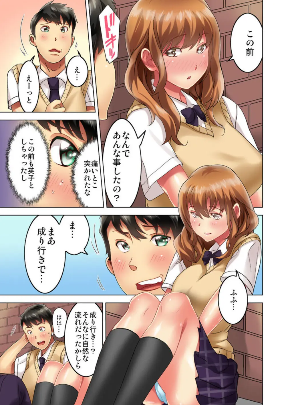 掃除当番の可愛くて巨乳の制服女子校生が雑巾がけをしていたらパンツが丸見えな姿を見て興奮したクラスメイトに挿入されてイカされちゃうハプニングエッチ61