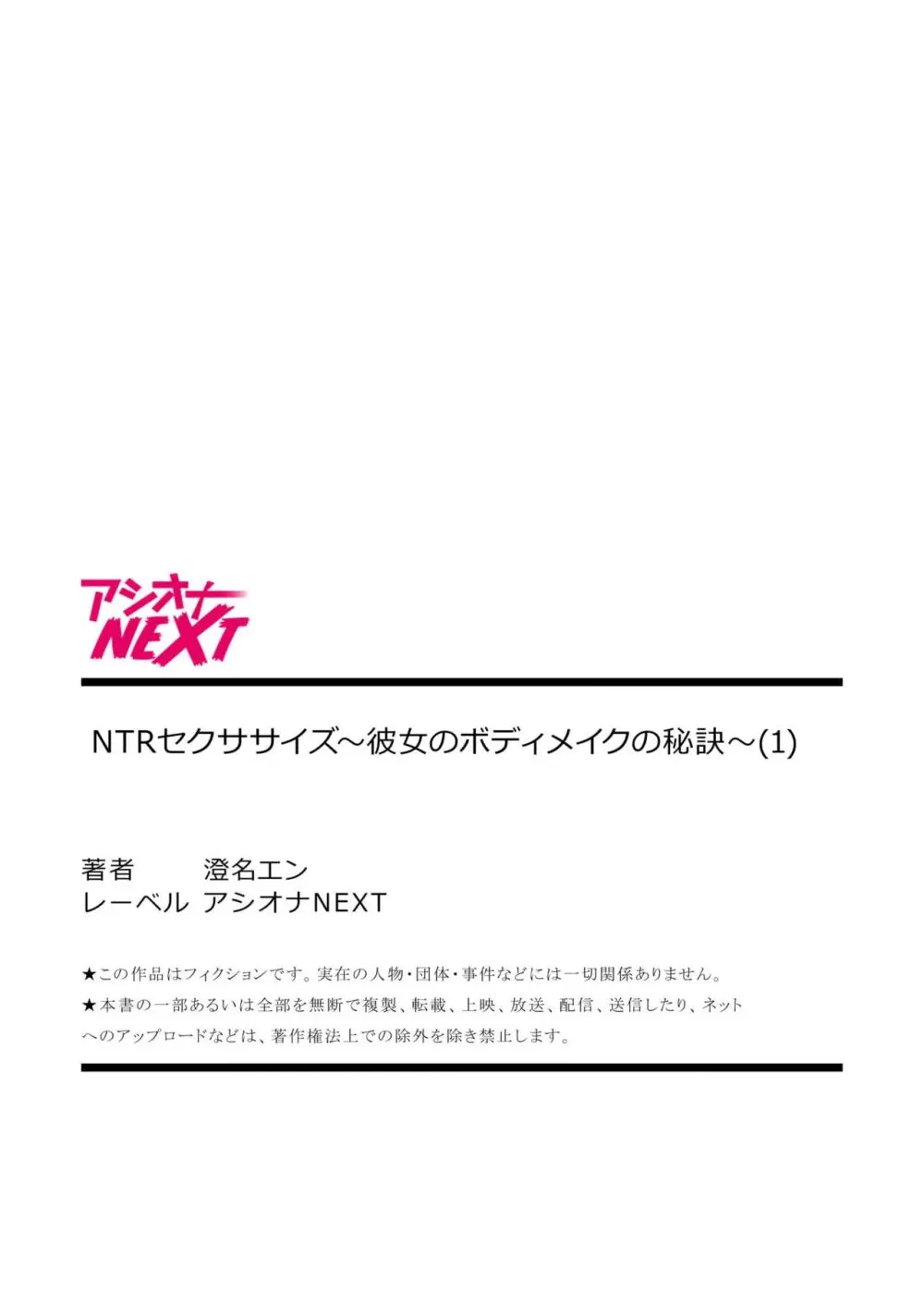 彼氏と一緒にジムに通うはずがなかなか付き合ってくれずに悩む巨乳で可愛い彼女がイケメントレーナーとパーソナルレッスンを重ねるうちに距離が縮まり寝取られちゃうドキドキ浮気エッチ27