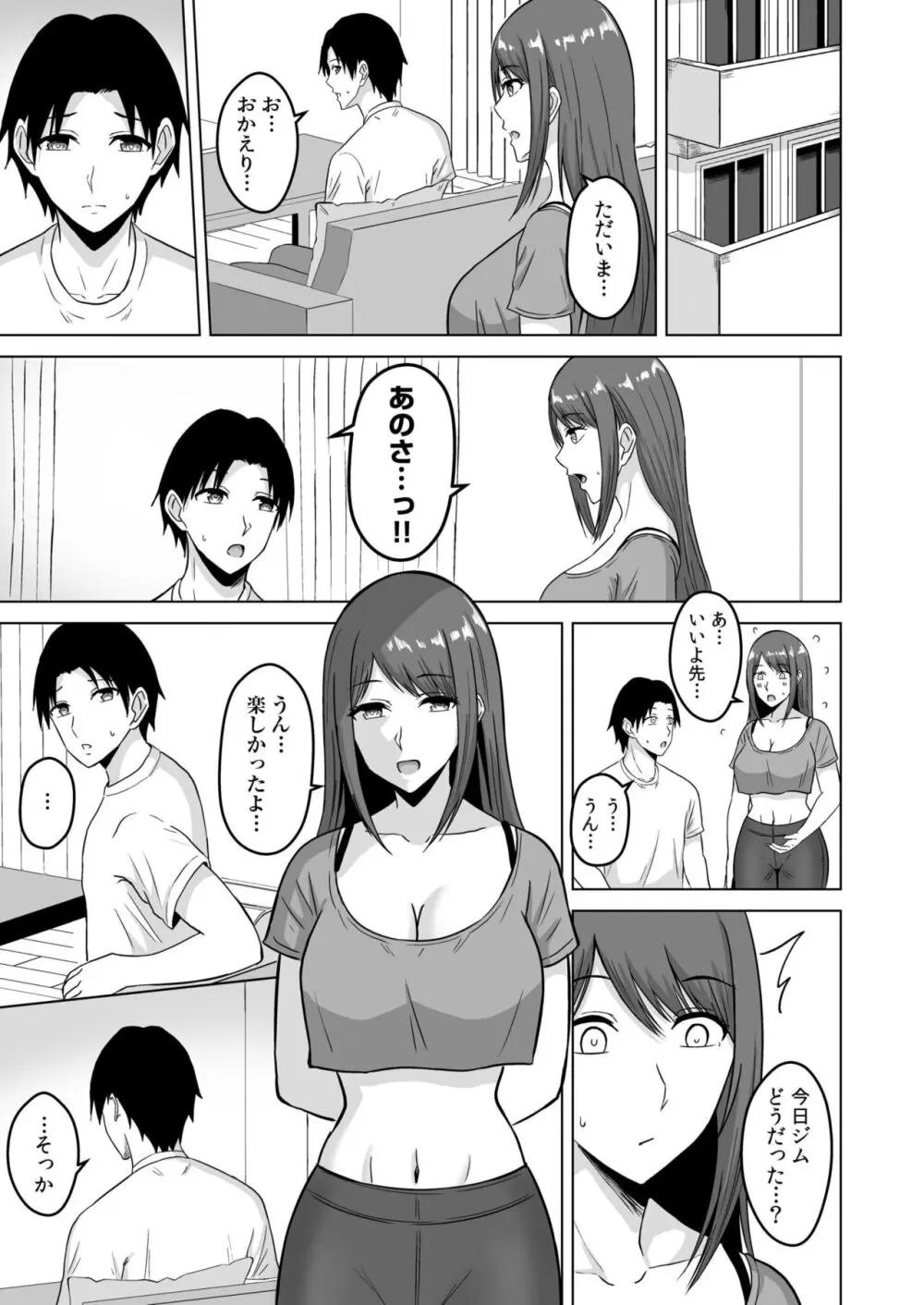 彼氏と一緒にジムに通うはずがなかなか付き合ってくれずに悩む巨乳で可愛い彼女がイケメントレーナーとパーソナルレッスンを重ねるうちに距離が縮まり寝取られちゃうドキドキ浮気エッチ36