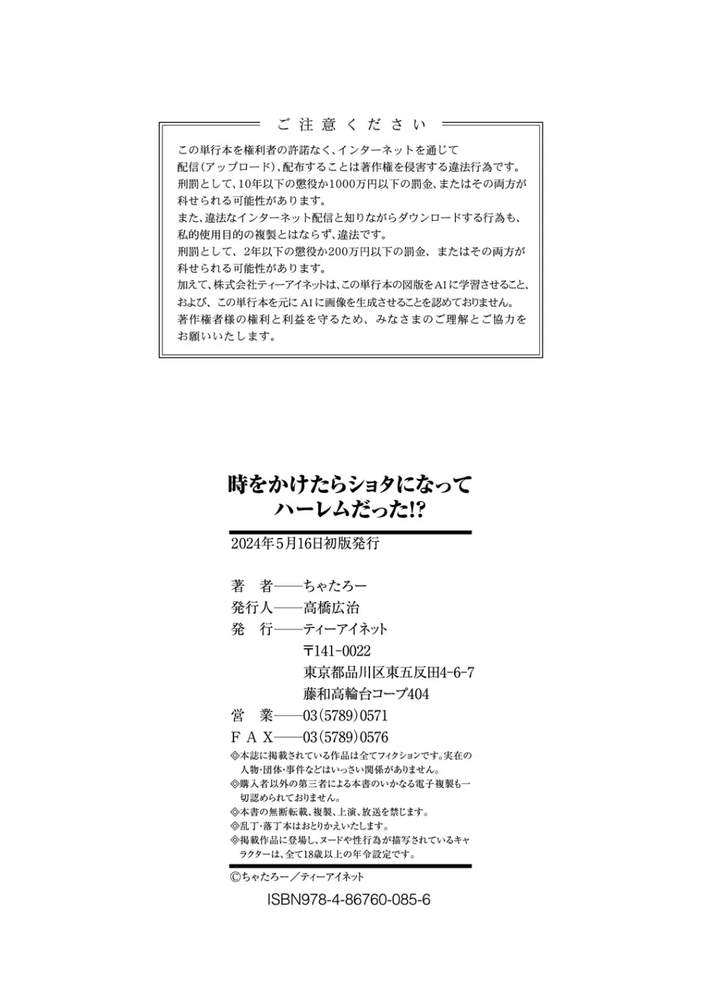 転生してショタ男子になった会社員の男性が転生先で可愛い女の子たちに求められてされるがまま女性優位なドキドキハーレムエッチ194