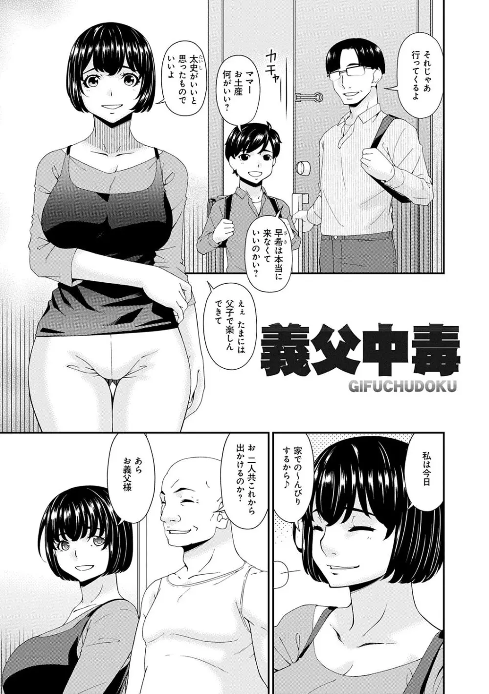 パート先で再会した息子の友に迫られカラダの関係を持ってしまった巨乳の美人主婦が行為中の写真を撮られて他の男とセックスするように命令されて何度もイカされちゃう快楽調教エッチ165