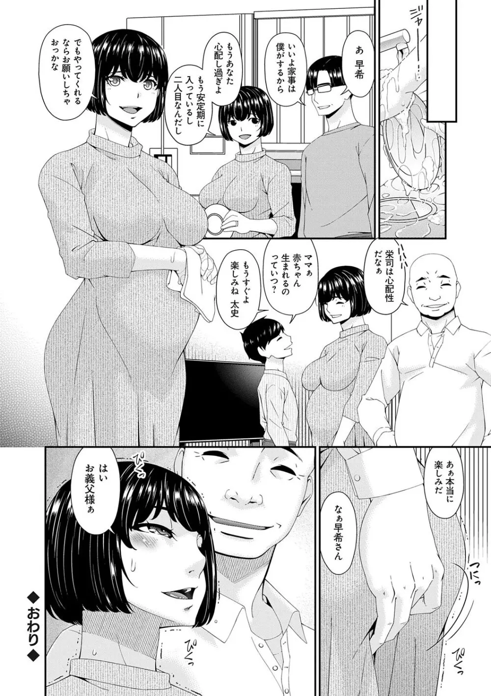 パート先で再会した息子の友に迫られカラダの関係を持ってしまった巨乳の美人主婦が行為中の写真を撮られて他の男とセックスするように命令されて何度もイカされちゃう快楽調教エッチ184