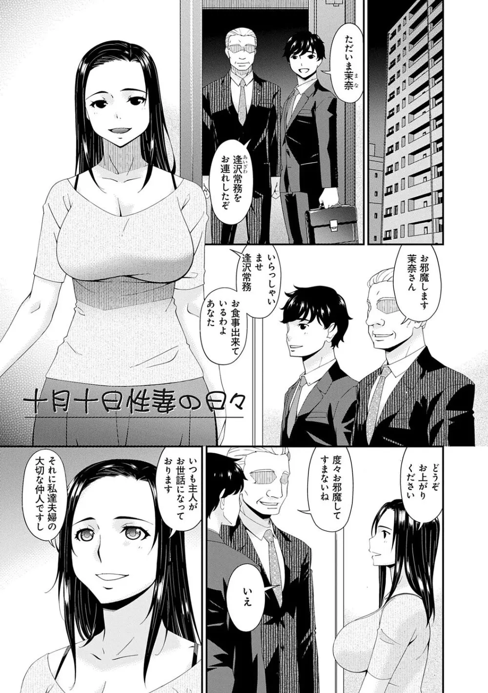 パート先で再会した息子の友に迫られカラダの関係を持ってしまった巨乳の美人主婦が行為中の写真を撮られて他の男とセックスするように命令されて何度もイカされちゃう快楽調教エッチ185