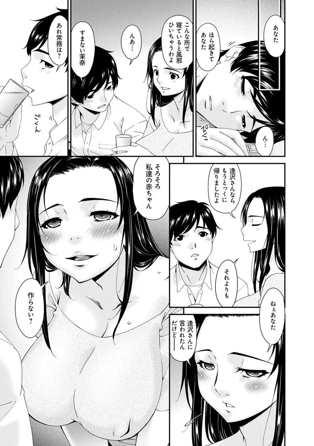 パート先で再会した息子の友に迫られカラダの関係を持ってしまった巨乳の美人主婦が行為中の写真を撮られて他の男とセックスするように命令されて何度もイカされちゃう快楽調教エッチ195