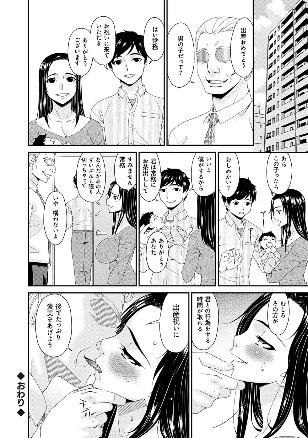 パート先で再会した息子の友に迫られカラダの関係を持ってしまった巨乳の美人主婦が行為中の写真を撮られて他の男とセックスするように命令されて何度もイカされちゃう快楽調教エッチ204