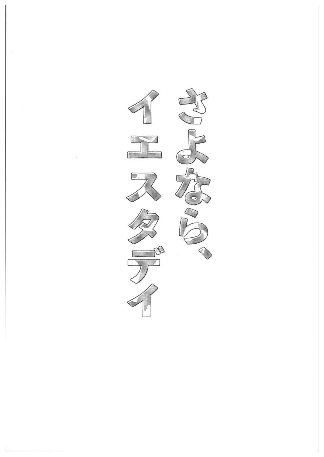 【BL漫画 呪術廻戦】実は双子の伏黒恵と両面宿儺が学校で出会い徐々に惹かれ合ってしまい過去の辛い記憶を乗り越えようとするボーイズラブエッチ2