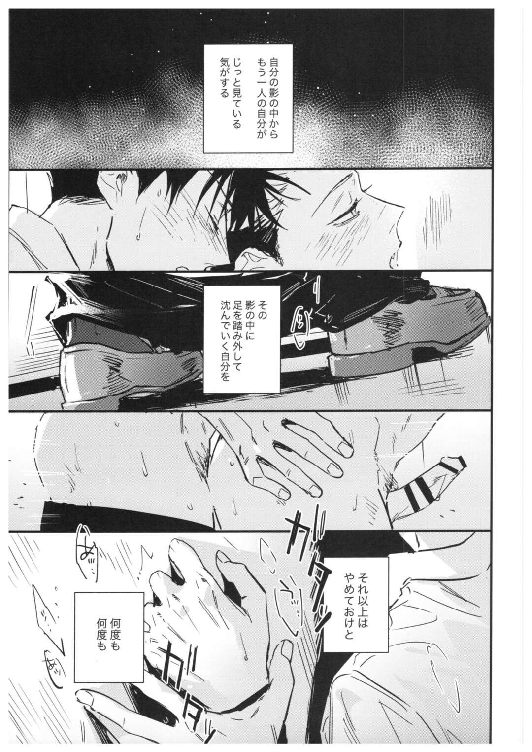 【BL漫画 呪術廻戦】実は双子の伏黒恵と両面宿儺が学校で出会い徐々に惹かれ合ってしまい過去の辛い記憶を乗り越えようとするボーイズラブエッチ55