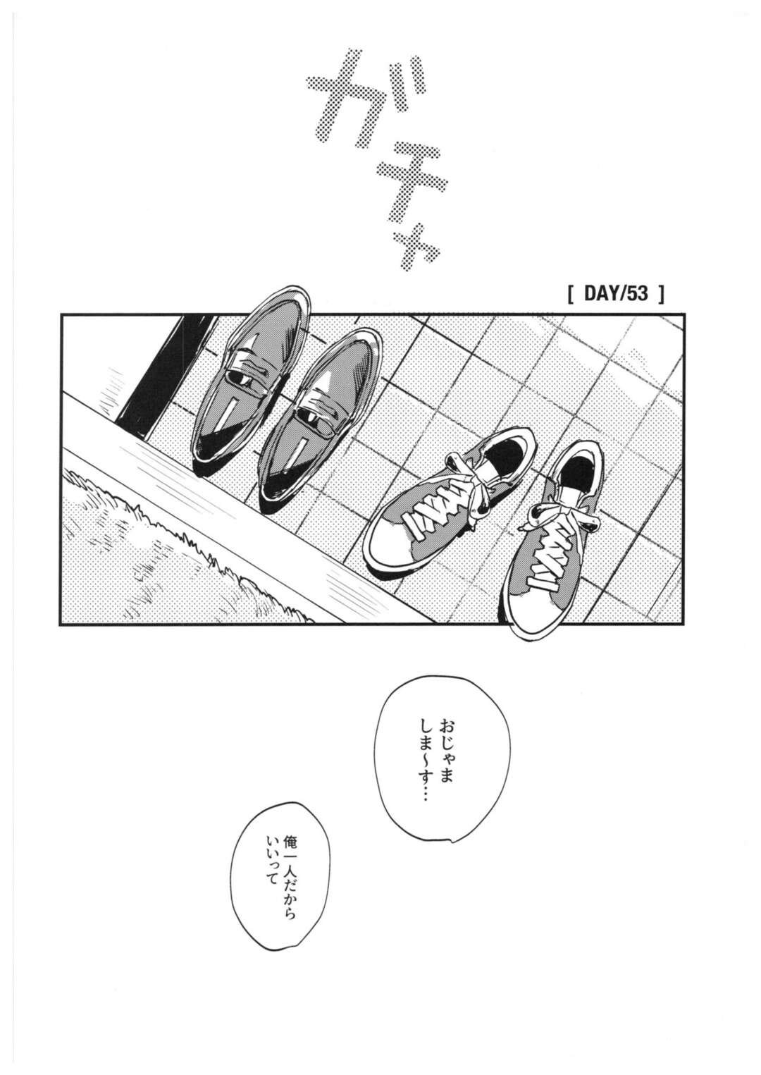 【BL漫画 呪術廻戦】実は双子の伏黒恵と両面宿儺が学校で出会い徐々に惹かれ合ってしまい過去の辛い記憶を乗り越えようとするボーイズラブエッチ73