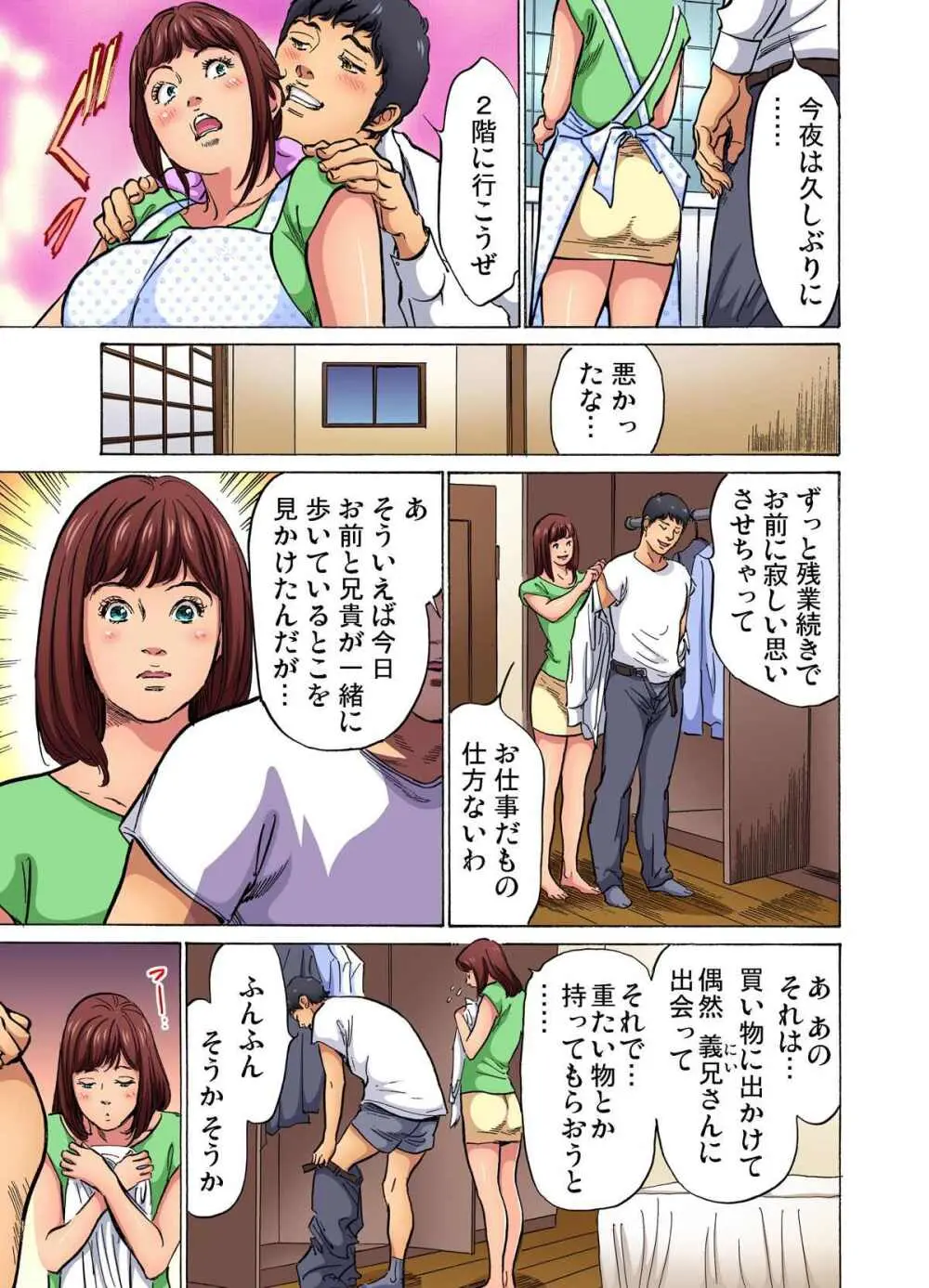 専業主婦になるという夢を叶え義父と義兄と4人で暮らす巨乳美人妻が欲求不満気味のところに義兄に夜這いされてしまいイケナイと思いながらも受け入れて寝取られちゃう背徳エッチ76