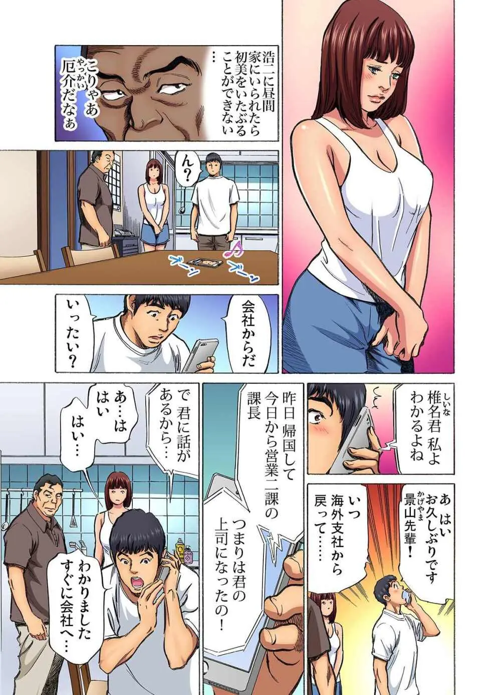 専業主婦になるという夢を叶え義父と義兄と4人で暮らす巨乳美人妻が欲求不満気味のところに義兄に夜這いされてしまいイケナイと思いながらも受け入れて寝取られちゃう背徳エッチ251