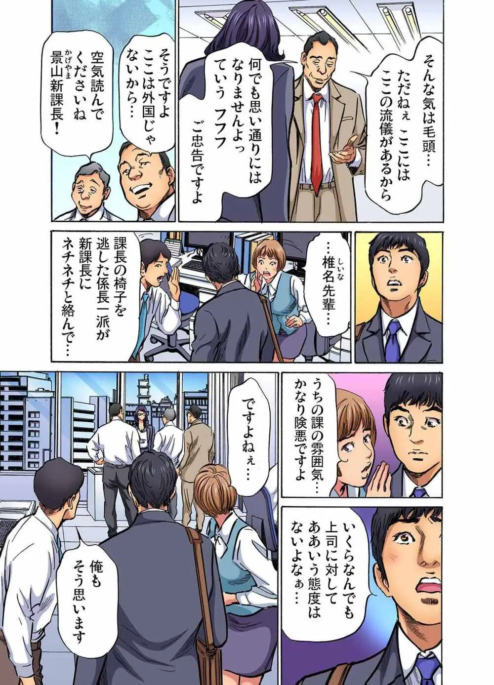 専業主婦になるという夢を叶え義父と義兄と4人で暮らす巨乳美人妻が欲求不満気味のところに義兄に夜這いされてしまいイケナイと思いながらも受け入れて寝取られちゃう背徳エッチ294