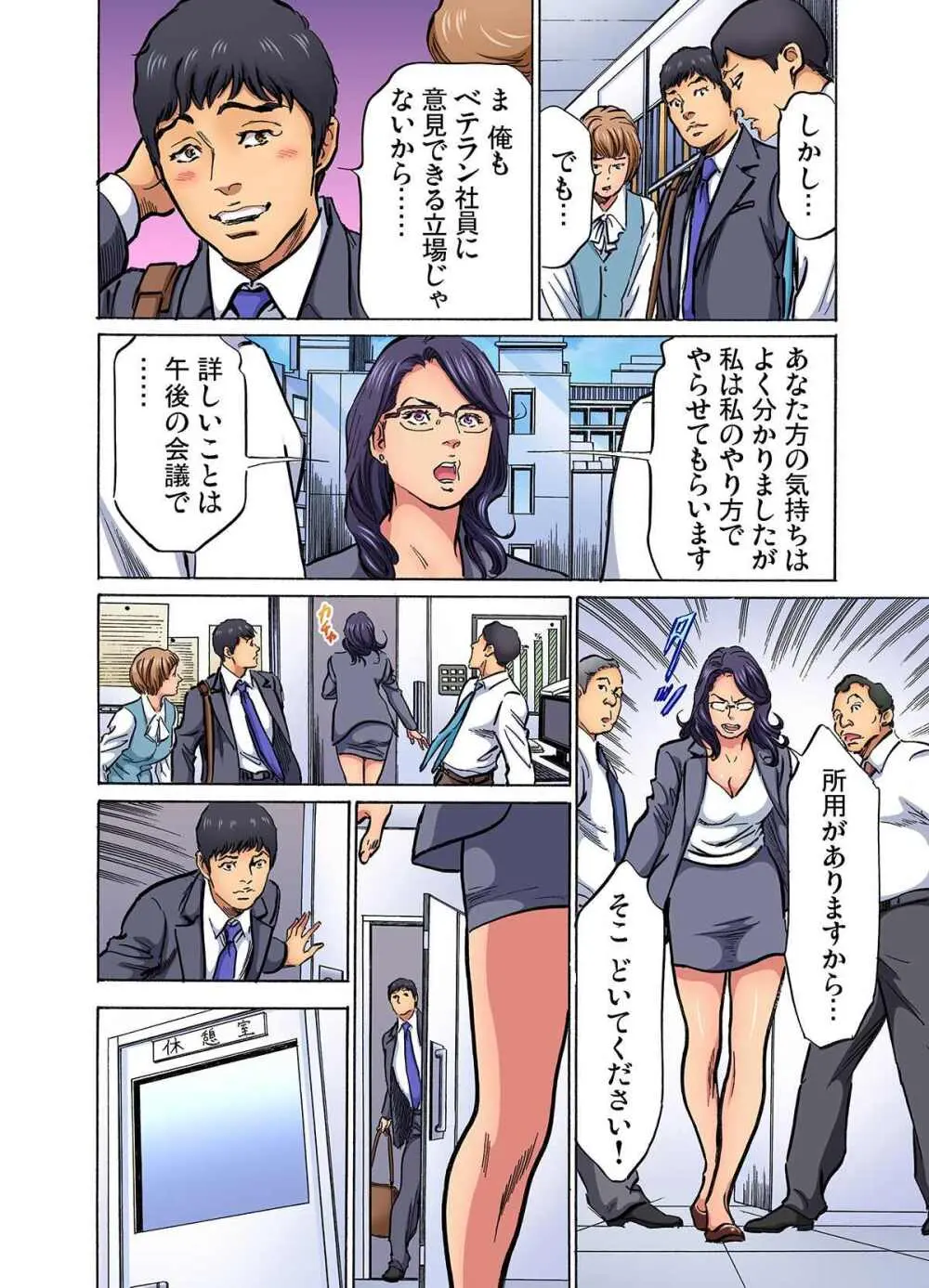 専業主婦になるという夢を叶え義父と義兄と4人で暮らす巨乳美人妻が欲求不満気味のところに義兄に夜這いされてしまいイケナイと思いながらも受け入れて寝取られちゃう背徳エッチ295