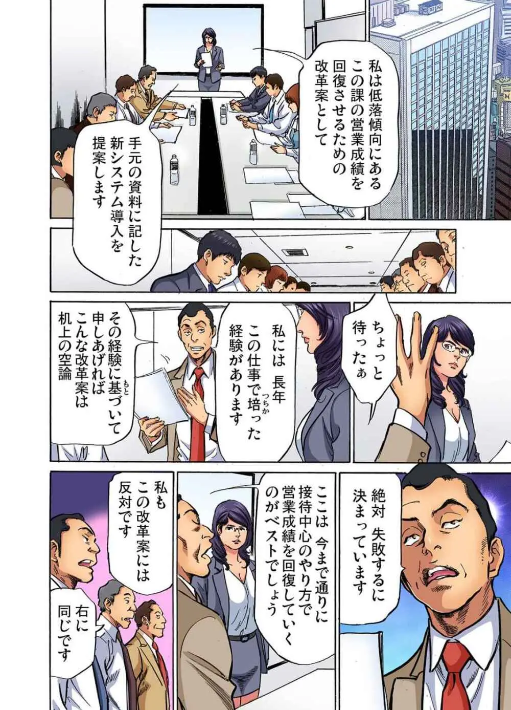 専業主婦になるという夢を叶え義父と義兄と4人で暮らす巨乳美人妻が欲求不満気味のところに義兄に夜這いされてしまいイケナイと思いながらも受け入れて寝取られちゃう背徳エッチ309