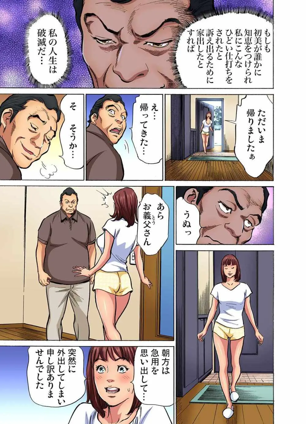 専業主婦になるという夢を叶え義父と義兄と4人で暮らす巨乳美人妻が欲求不満気味のところに義兄に夜這いされてしまいイケナイと思いながらも受け入れて寝取られちゃう背徳エッチ321