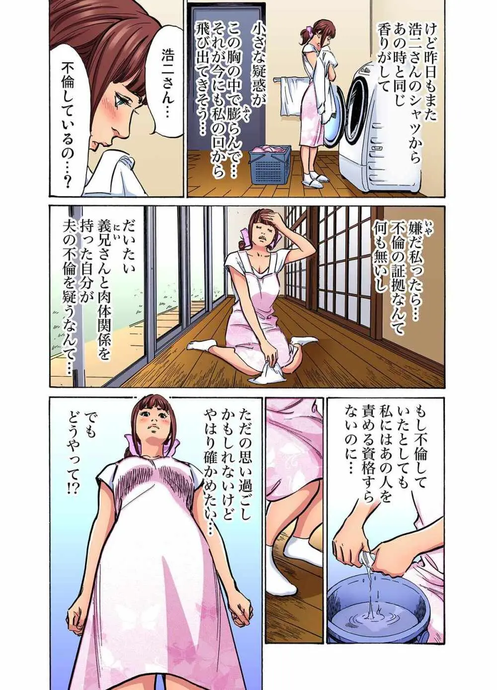 専業主婦になるという夢を叶え義父と義兄と4人で暮らす巨乳美人妻が欲求不満気味のところに義兄に夜這いされてしまいイケナイと思いながらも受け入れて寝取られちゃう背徳エッチ378