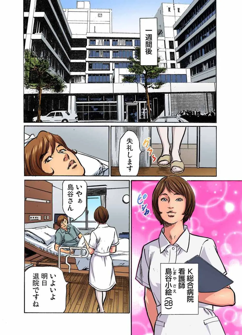 専業主婦になるという夢を叶え義父と義兄と4人で暮らす巨乳美人妻が欲求不満気味のところに義兄に夜這いされてしまいイケナイと思いながらも受け入れて寝取られちゃう背徳エッチ404