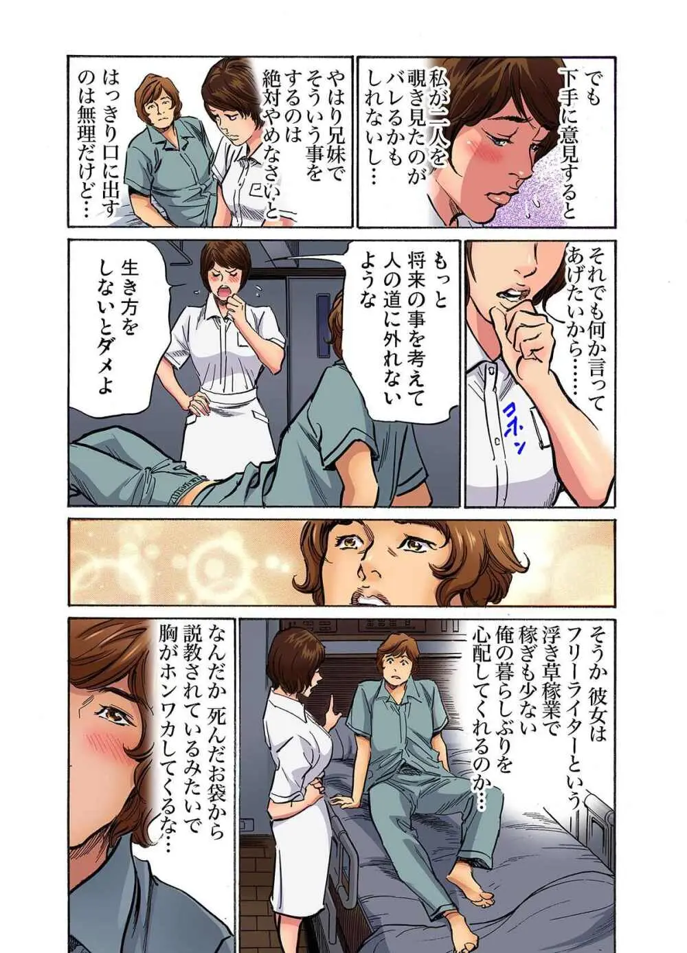 専業主婦になるという夢を叶え義父と義兄と4人で暮らす巨乳美人妻が欲求不満気味のところに義兄に夜這いされてしまいイケナイと思いながらも受け入れて寝取られちゃう背徳エッチ454