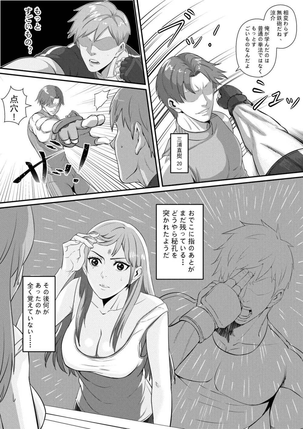 目が覚めるとなぜか巨乳の女の子になっていた格闘家が元に戻してもらおうと決意し先輩に会いに行ったら襲われてしまい女性の快感を味わっちゃうドキドキエッチ5