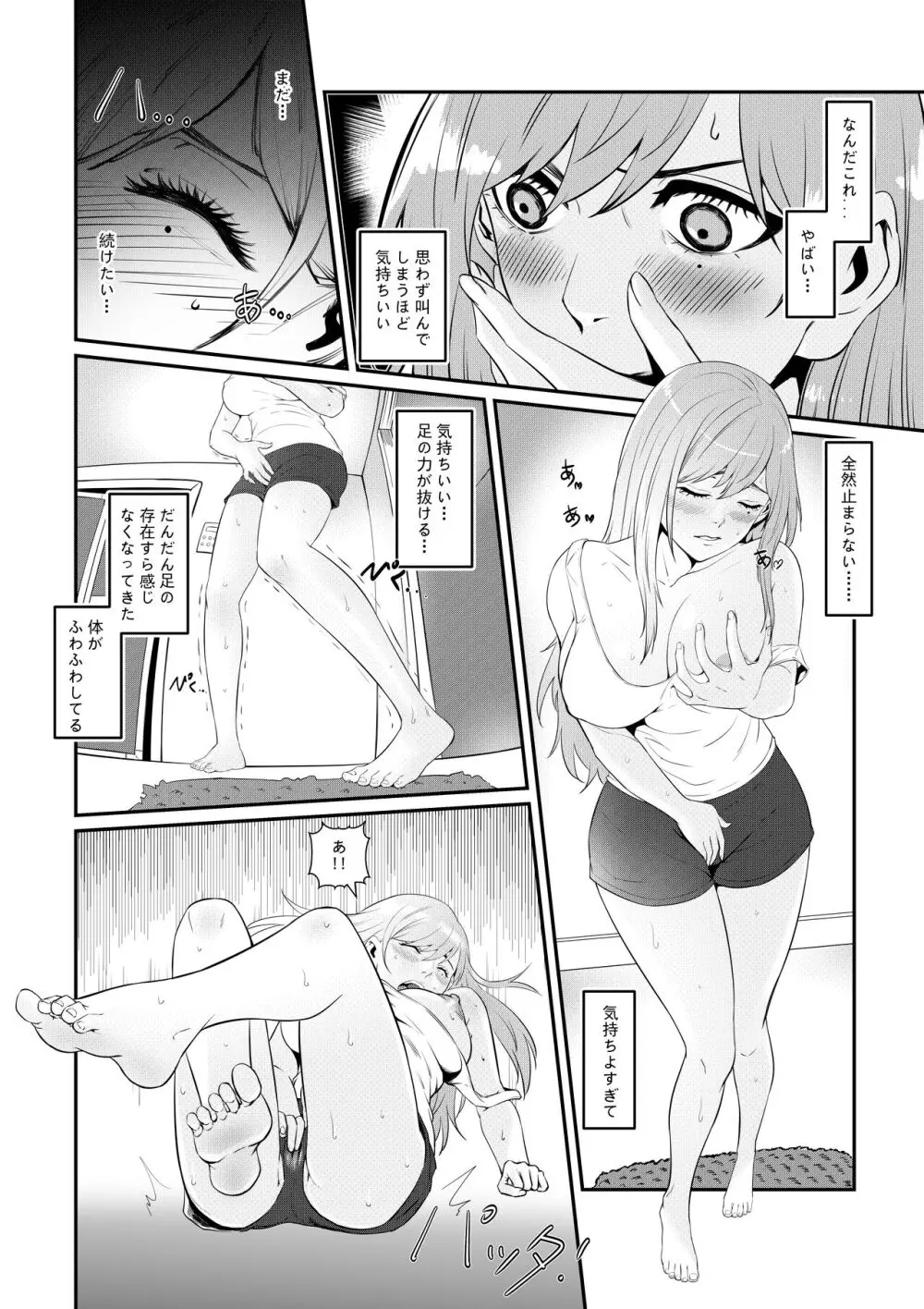 目が覚めるとなぜか巨乳の女の子になっていた格闘家が元に戻してもらおうと決意し先輩に会いに行ったら襲われてしまい女性の快感を味わっちゃうドキドキエッチ8