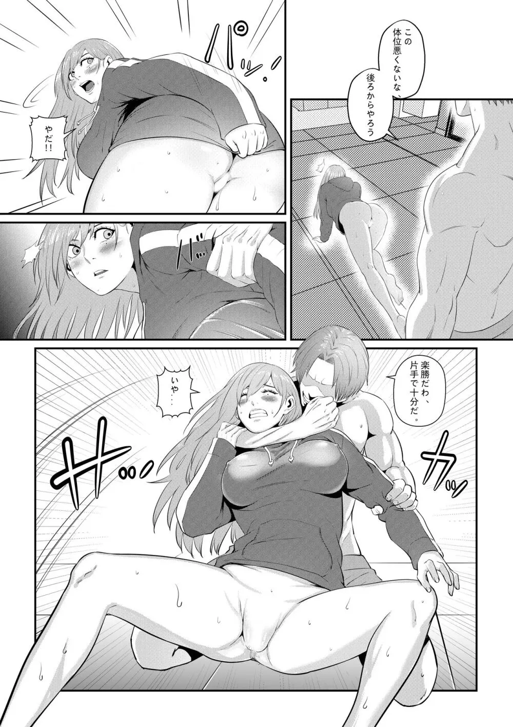 目が覚めるとなぜか巨乳の女の子になっていた格闘家が元に戻してもらおうと決意し先輩に会いに行ったら襲われてしまい女性の快感を味わっちゃうドキドキエッチ22