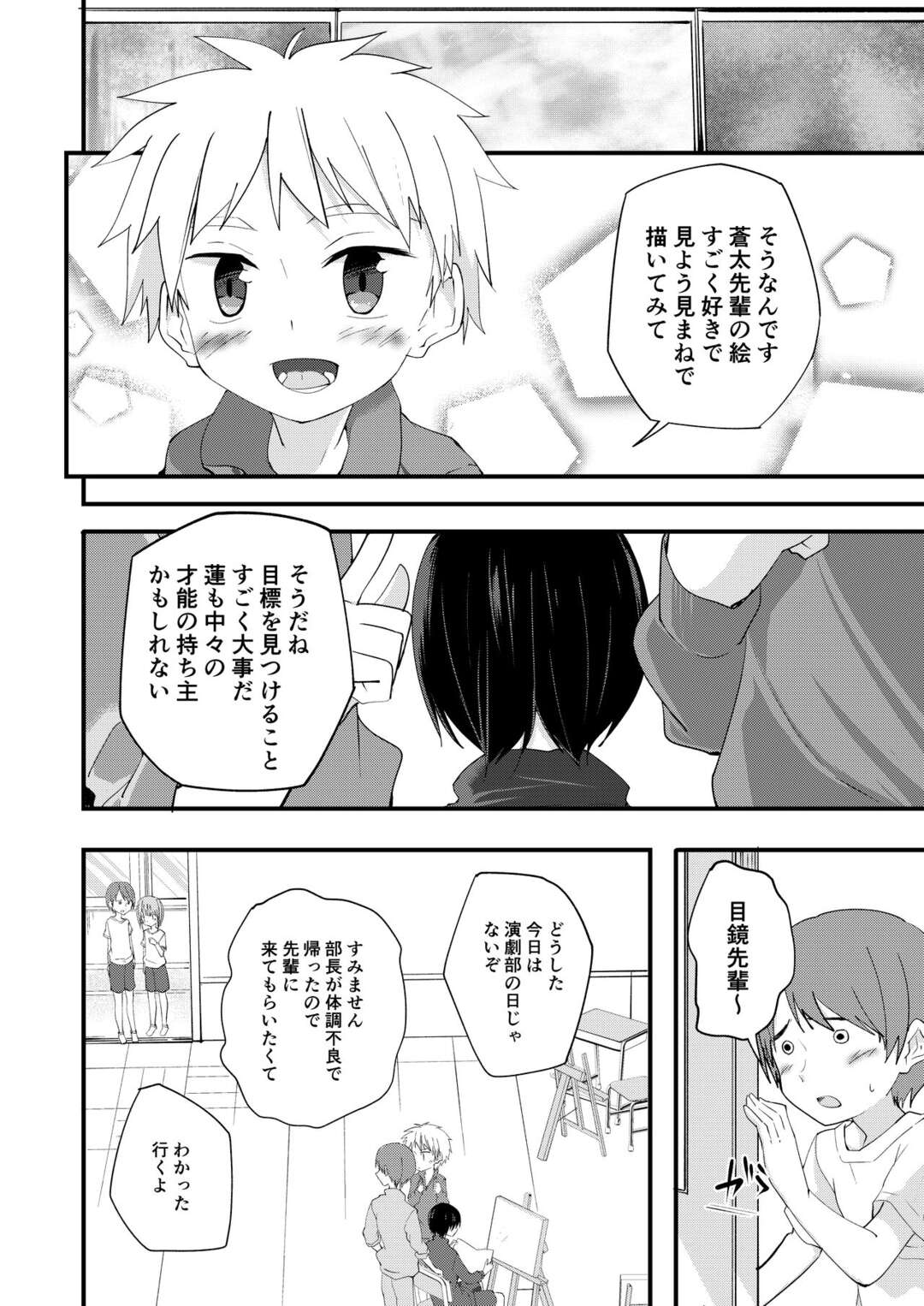 幼い頃から一緒に過ごしてきた憧れの先輩に想いを伝えて一線を越えて学校でボーイズラブエッチしちゃう可愛らしいショタ男子16