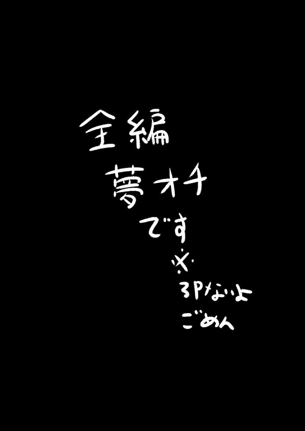 【デルタブレード】エッチな事で頭がいっぱいな琴乃とさくらがプロデューサーにエススコートされてイチャイチャしちゃう妄想セックス2