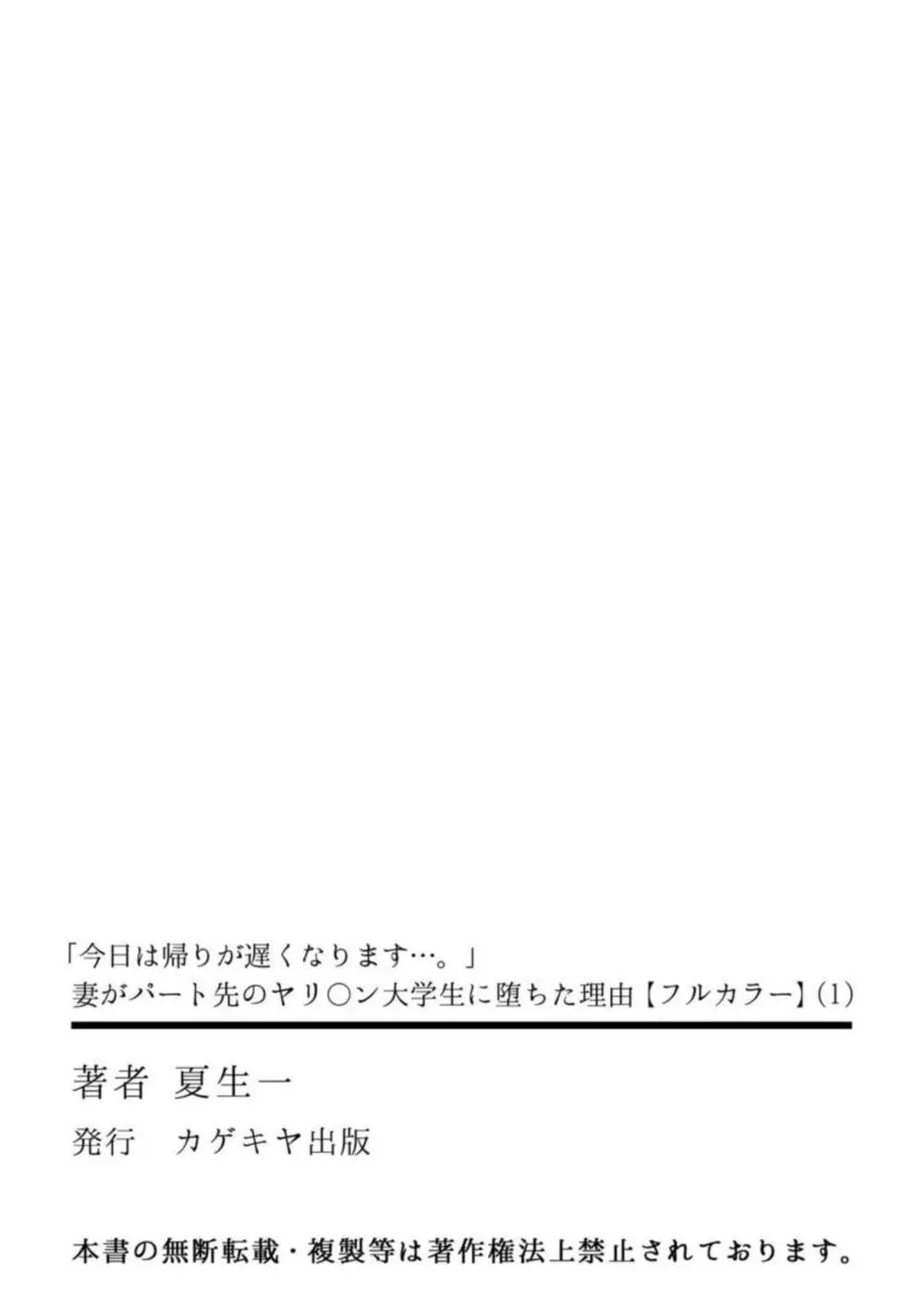 昨晩夫とできなかったせいで悶々としてたスレンダー美人妻がパート先のカラオケ店で個室トイレでオナニーしてたら大学生のイケメンバイトリーダーに見つかってしまい襲われちゃう寝取られエッチ28