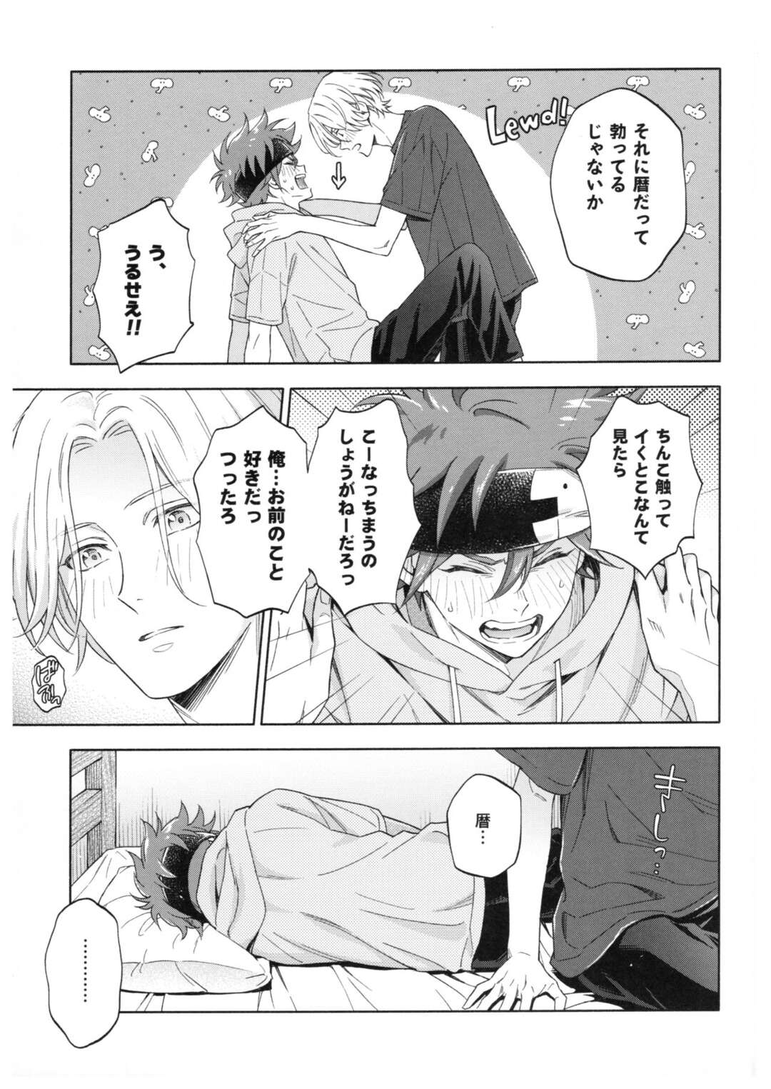 【BL漫画 SK∞ エスケーエイト】罰ゲームで馳河ランガとキスをしてから意識されている喜屋武暦が学校終わりに誘われて一線を越えて交わっちゃうボーイズラブエッチ31