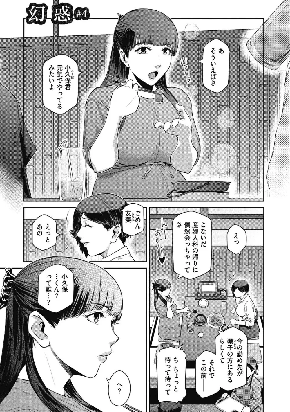 夫と幸せな毎日を過ごす巨乳美人妻が最近越してきたばかり男を家にあげたら突然抱き着かれてナイフで脅されながら無理やり犯されて奇妙なフラッシュバックに恐怖と快楽に身をよじる寝取られセックス73