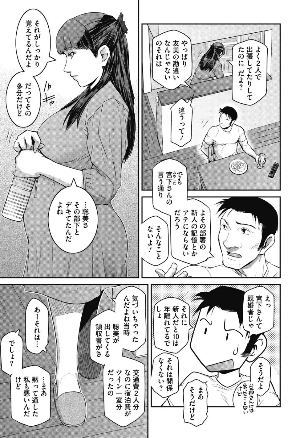 夫と幸せな毎日を過ごす巨乳美人妻が最近越してきたばかり男を家にあげたら突然抱き着かれてナイフで脅されながら無理やり犯されて奇妙なフラッシュバックに恐怖と快楽に身をよじる寝取られセックス75