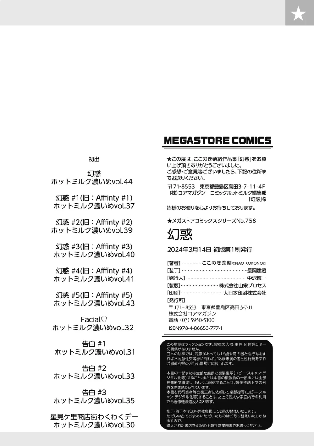 夫と幸せな毎日を過ごす巨乳美人妻が最近越してきたばかり男を家にあげたら突然抱き着かれてナイフで脅されながら無理やり犯されて奇妙なフラッシュバックに恐怖と快楽に身をよじる寝取られセックス198