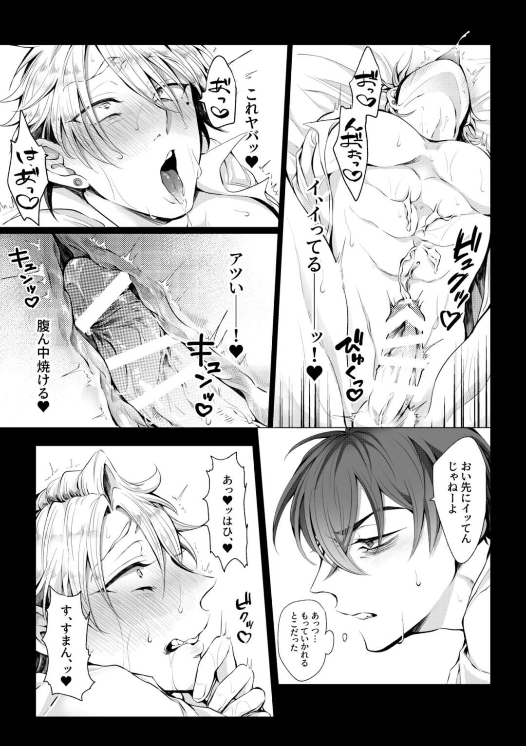 【BL漫画】媚薬を使ってクラスメイトを犯そうとしていたイケメン男子がキスで逆に媚薬を飲まされて発情してしまい何度もイカされちゃう形勢逆転ボーイズラブエッチ10