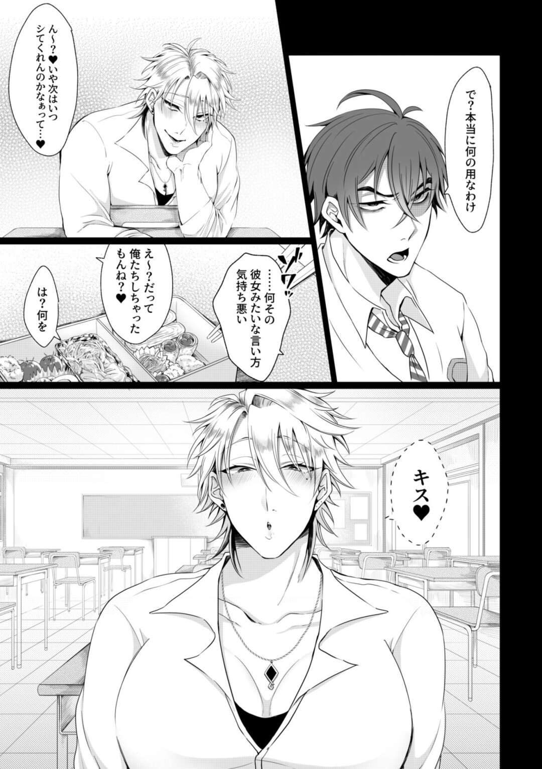 【BL漫画】媚薬を使ってクラスメイトを犯そうとしていたイケメン男子がキスで逆に媚薬を飲まされて発情してしまい何度もイカされちゃう形勢逆転ボーイズラブエッチ23