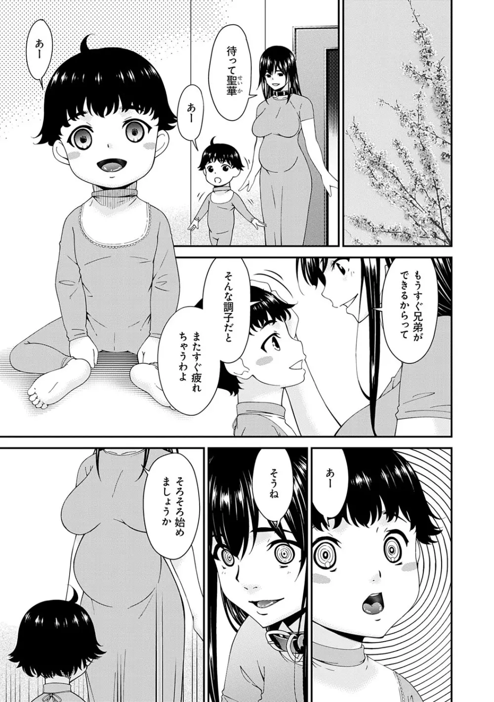 亡くなった兄の息子を引き取り育てることになった優しい旦那と可愛い息子を持つ巨乳美人妻が催眠をかけられなんでも命令を聞いちゃう禁断寝取られセックス208